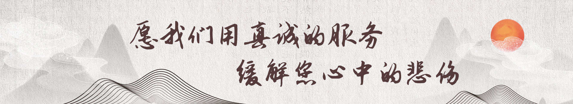 湖州枫树岭陵园