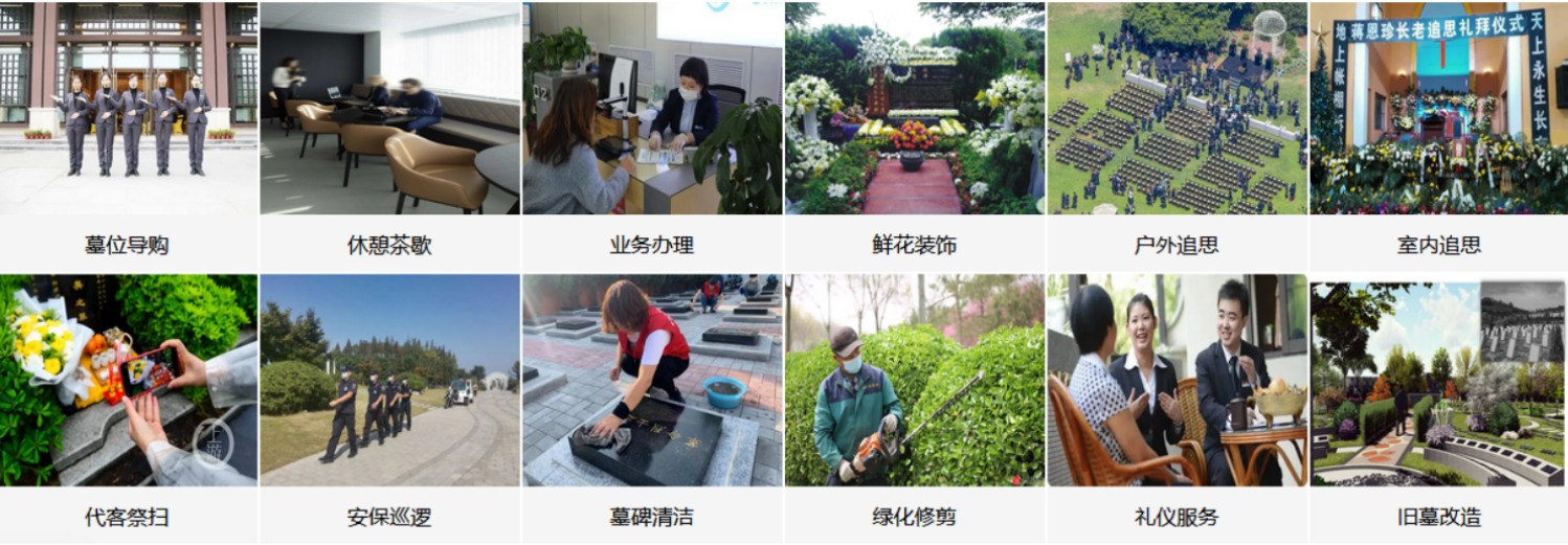 湖州枫树岭陵园